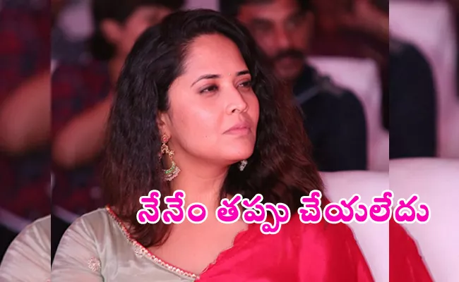 Anchor Anasuya Trolled with Traffic Signal Video - Sakshi