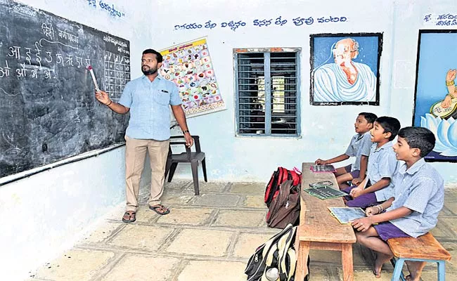 One Teacher Three Students - Sakshi