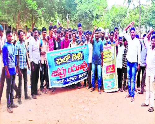 Kadapa Steel Plant For Student Unions Protest YSR Kadapa - Sakshi