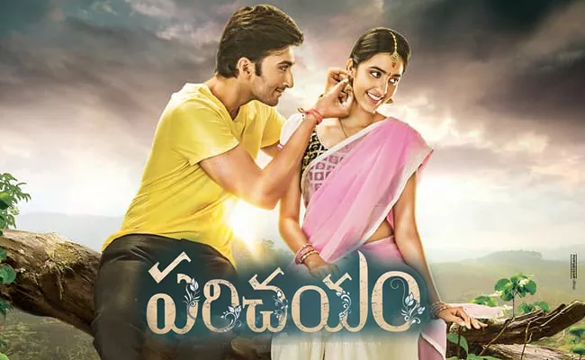 Parichayam Telugu Movie Review - Sakshi