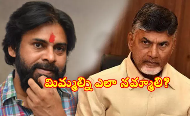 Pawan Kalyan Strong Reaction on Chandrababu Allegations - Sakshi