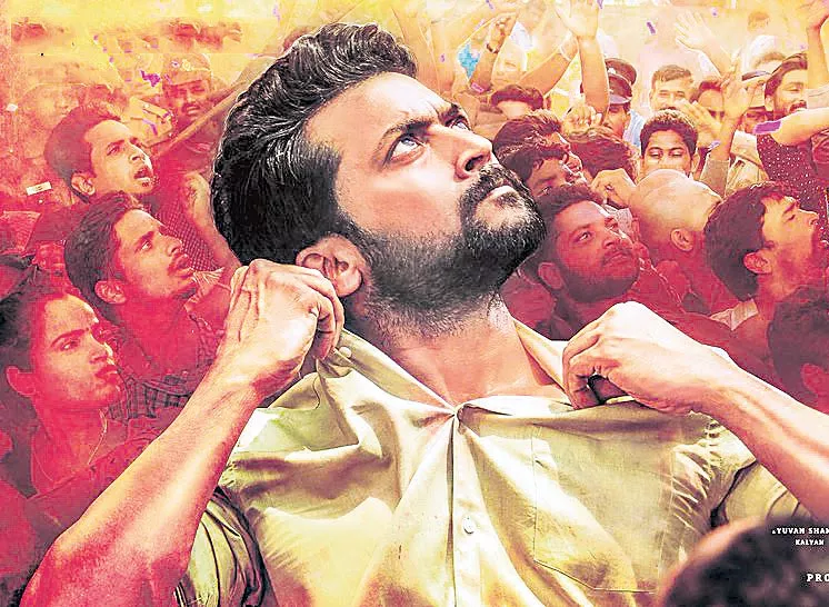 Surya's NGK second look poster released - Sakshi