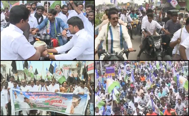 Support For Special Status Bandh YSRCP activists Making Ryallies In State - Sakshi