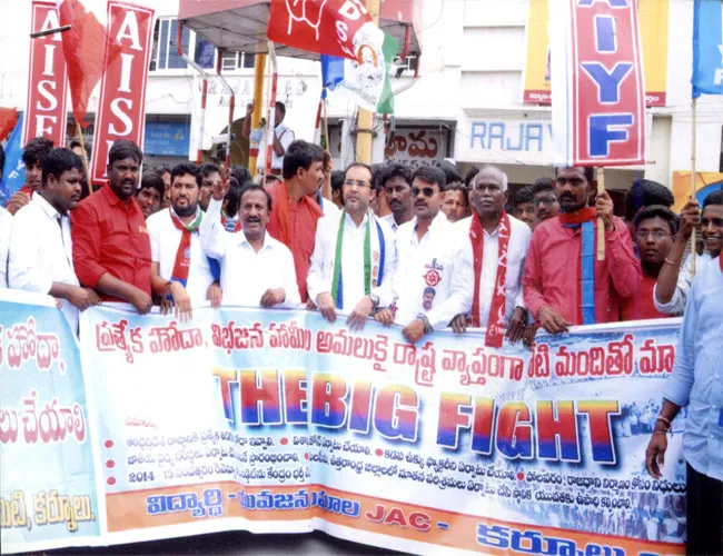 AP Special Status For AJC Leaders Protest in Kurnool - Sakshi