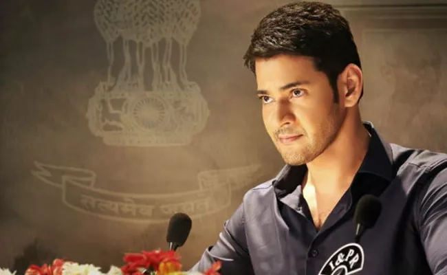 Bharat Ane Nenu Completes 100 Days - Sakshi