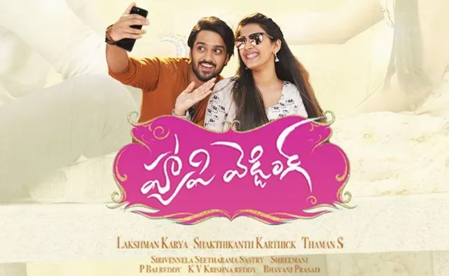 Happy Wedding Telugu Movie Review - Sakshi