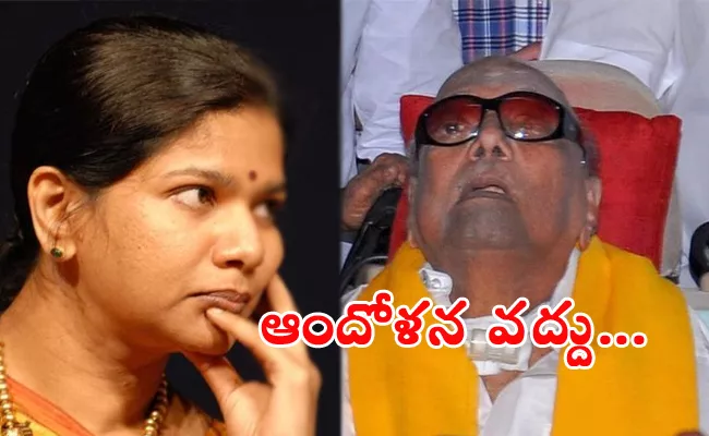 Kanimozhi Says Karunanidhi Condition Stable - Sakshi