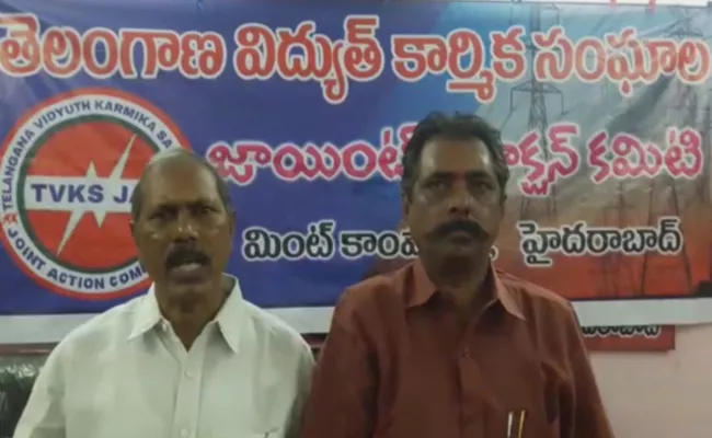 Twist Occurred In Telangana Vidyut Employees Union Strike - Sakshi