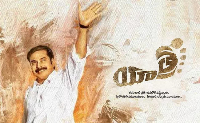 Yatra Teaser Release On 8th July - Sakshi