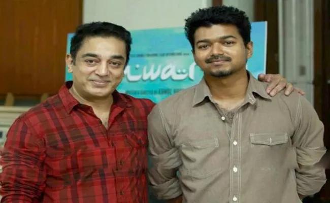 Vijay Political Entry Soon Said Kamal Haasan - Sakshi