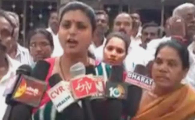 YSRCP MLA Roja Fires On Chandrababu Naidu - Sakshi