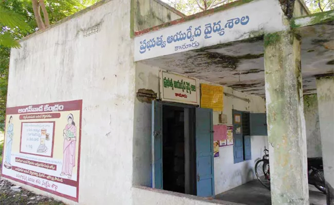 Officials Neggligance On Ayurvedic Hospital West Godavari - Sakshi