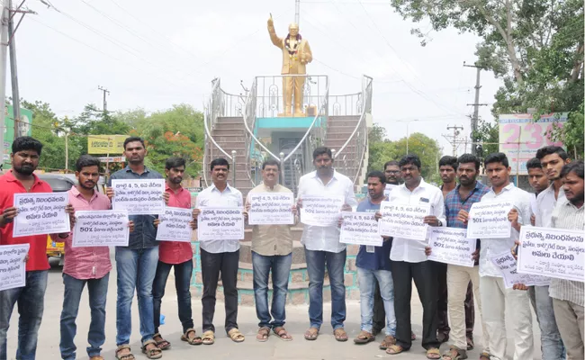 RVF Protest On School Fees Three Days Schools Closed In Anantapur - Sakshi