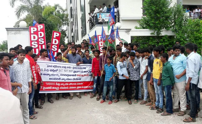 Medical College Students Protest At Kurnool MP Butta Renuka House - Sakshi