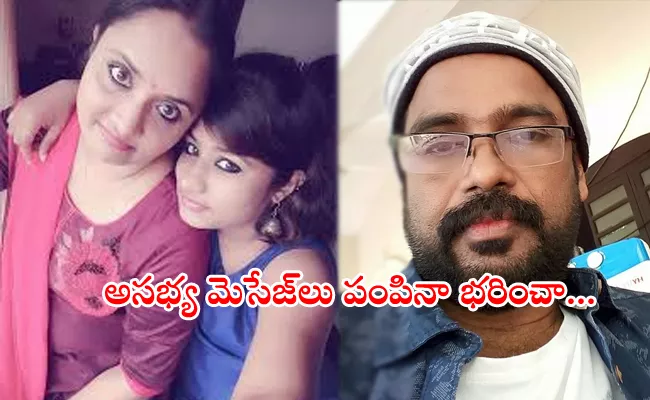 Malayalam Serial Actress Nisha Sexual Harassment Issue - Sakshi