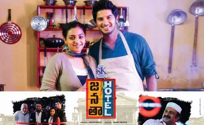 Dulquer Salmaan And Nithya Menon New Movie Janatha Hotel First Look Out - Sakshi