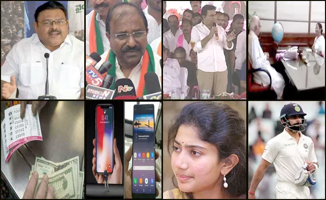 Today News Roundup 1st August - Sakshi