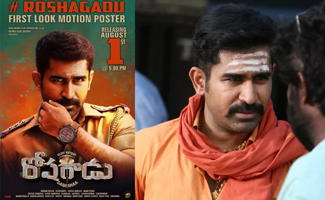 Vijay Antony Next Movie Title Roshagadu - Sakshi