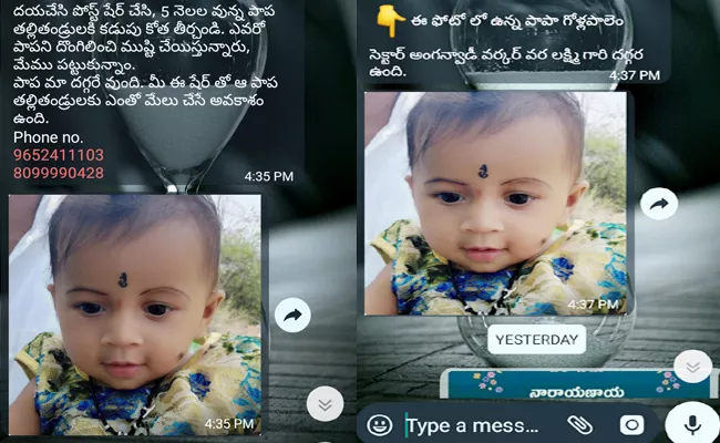 Anganwadi Worker Suffering Whatsapp Posting In East Godavari - Sakshi