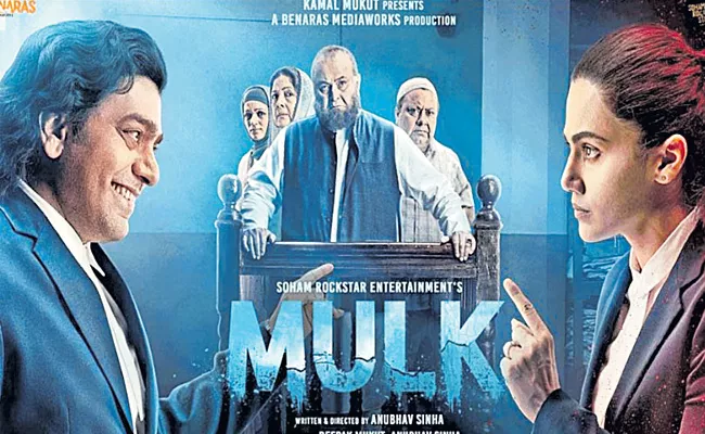 Shekhar Gupta Guest Column On Mulk Movie - Sakshi