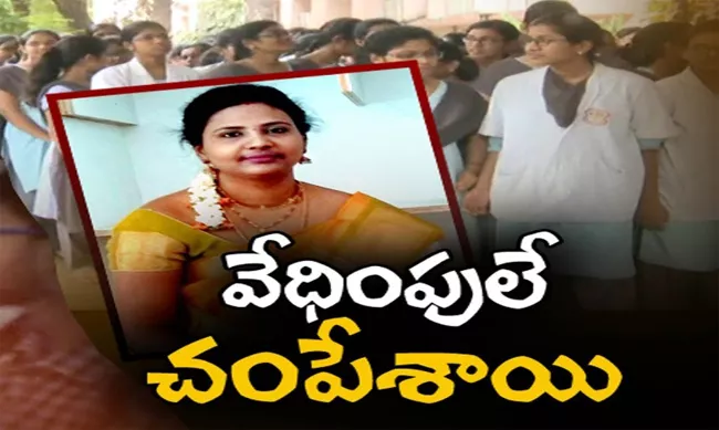 Doctor Shilpa Family Members Comments - Sakshi