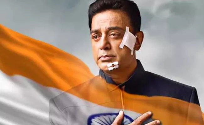 Kamal Haasan Vishwaroopam 2 First Day Collections In Chennai - Sakshi