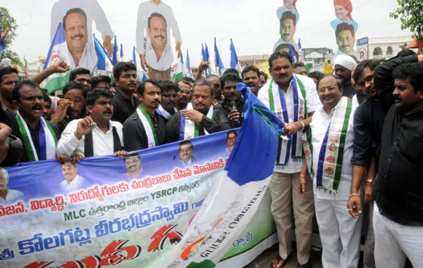 YSRCP Youth And Students Wing Rally Against TDP Govt  - Sakshi