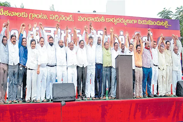 Panchayat workers should be permanent - Sakshi