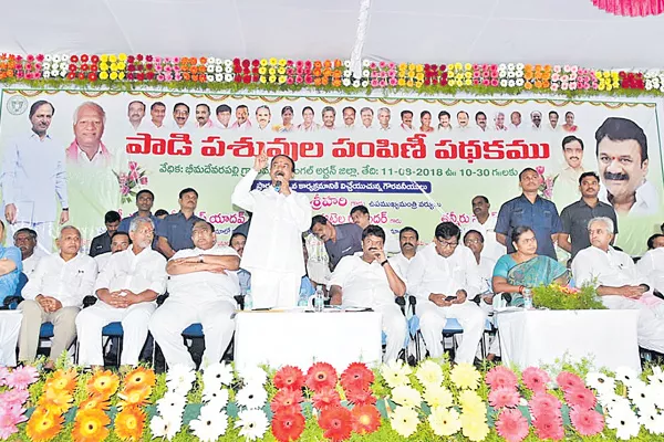 Cattle Distribution with 150crs - Sakshi