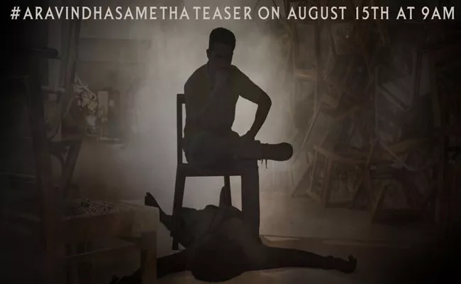 NTR Aravinda Sametha Teaser On 15th August - Sakshi