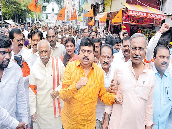 Hyderabad collectorate siege under VHP - Sakshi