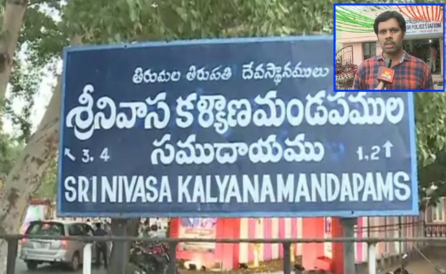 Unknown Persons Theft Jewellary In Tirupathi Kalyana Mandapam - Sakshi