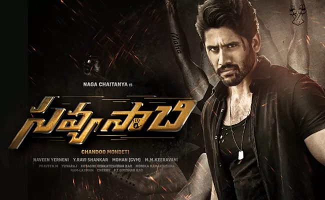 Naga Chaitanya Savyasachi Updates - Sakshi