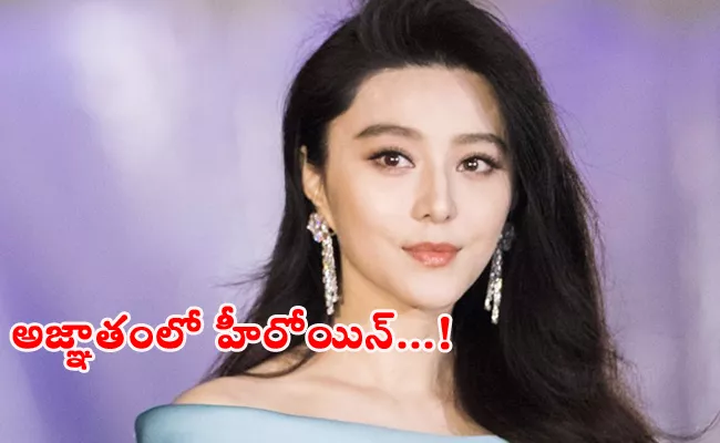 Fan Bingbing Disappeared Fans Concerned in Social Media - Sakshi