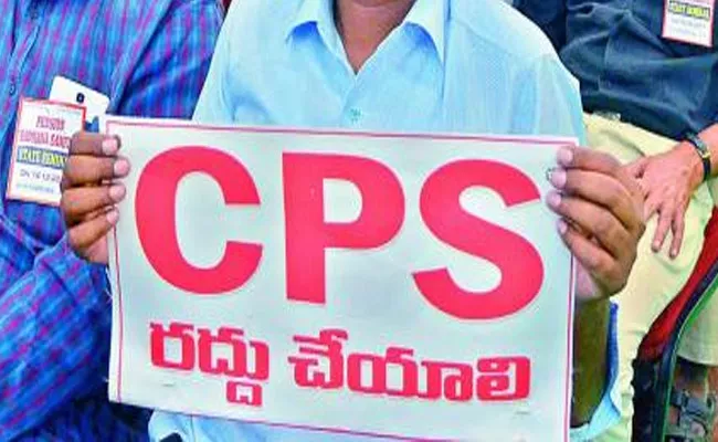 CPS System Cancels Demand On Govt Employees YSR Kadapa - Sakshi