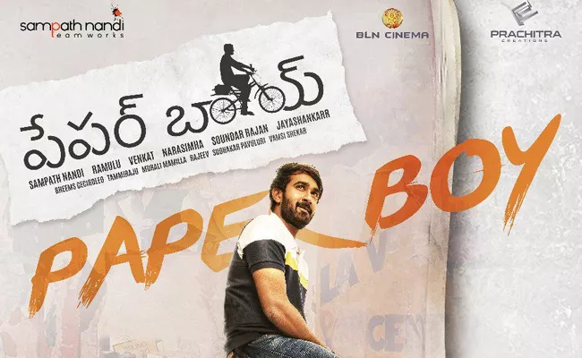 Sampath Nandi Paper Boy Release Date - Sakshi