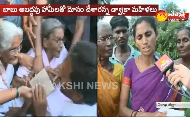 Venkatapuram Dwcra Women Meets YS Jagan Mohan Reddy At Praja Sankalpa Yatra - Sakshi