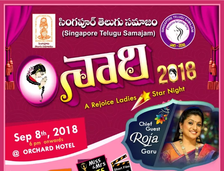 STC conducting Star night NARI in Singapore - Sakshi