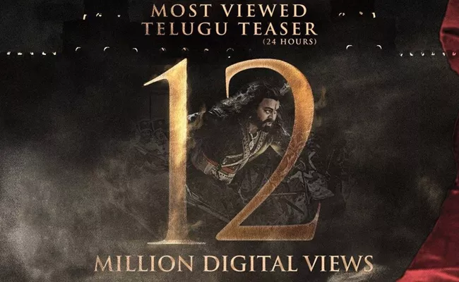 Most Viewed Telugu Teaser Sye Raa Narasimha Reddy - Sakshi