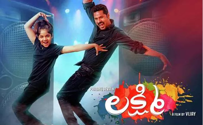 Lakshmi Telugu Movie Review - Sakshi