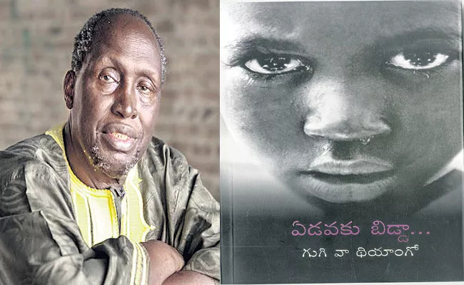 Ngugi wa Thiongo Novel Weep Not Child - Sakshi