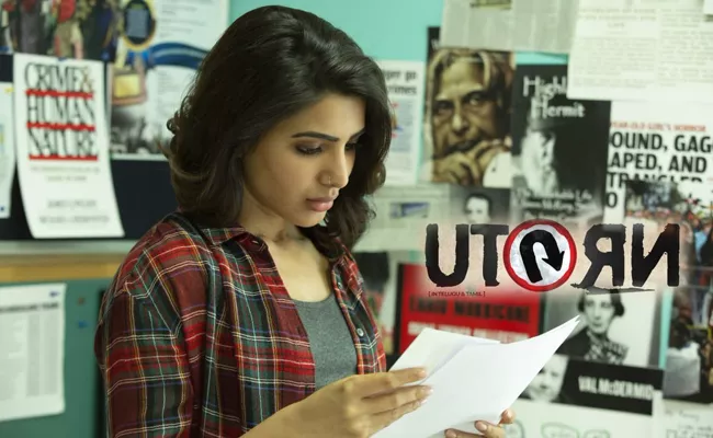 Samantha U Turn Release On 13th September - Sakshi