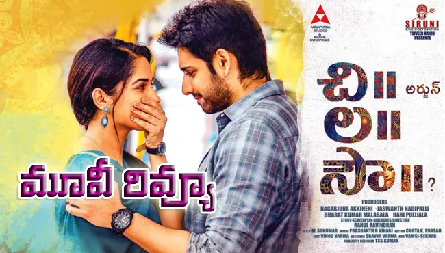 Chi La Sow Telugu Movie Review - Sakshi