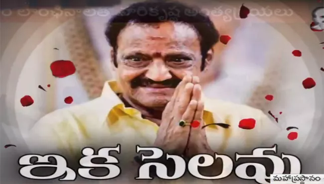 Today Nandamuri Harikrishna Funerals - Sakshi