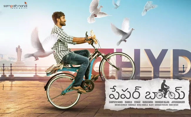 Paper Boy Telugu Movie Review - Sakshi