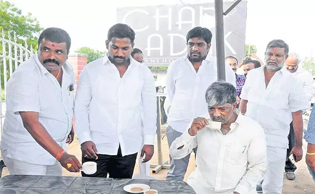 Tea Super.. - Sakshi