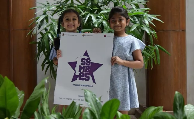 Sitara And Aadya Unveils Mahesh Babu New Movie Logo - Sakshi