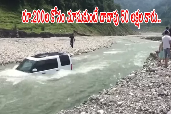 hinese man washes car in river to save - Sakshi