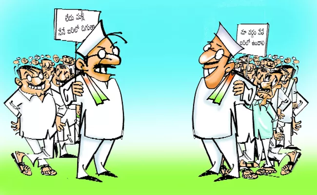 Nizamabad Congress Party Group Fight For MP Ticket - Sakshi