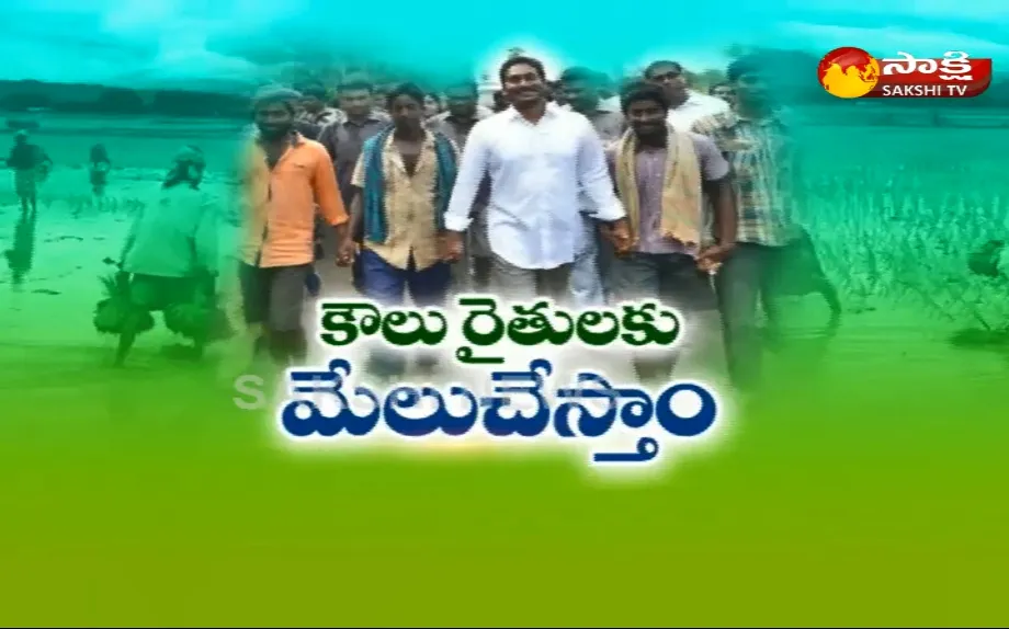 ID Card And Non interest loans For Lease farmers Sasy YS Jagan - Sakshi